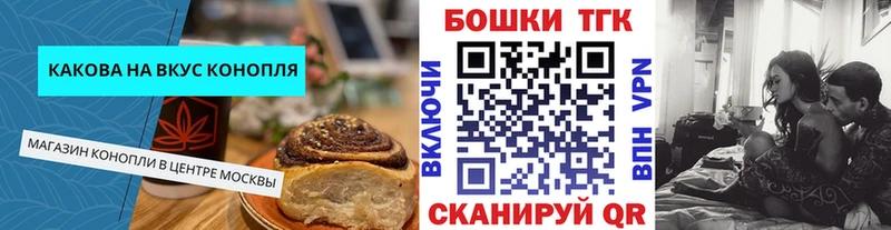 Canna-Cookies марихуана где купить Ялта