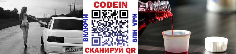 купить наркотик  Ялта  shop наркотические препараты  Codein напиток Lean (лин) 