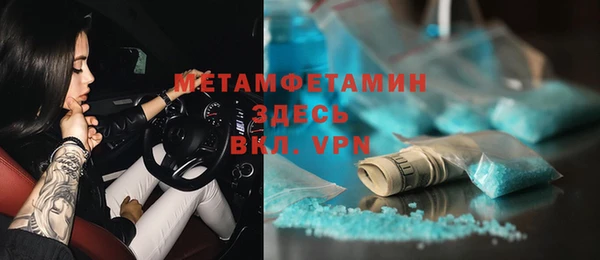 мяу мяу кристалл Покровск