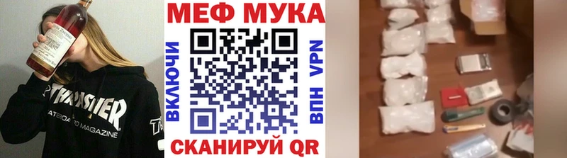 МЯУ-МЯУ мяу мяу  ссылка на мегу онион  Ялта 