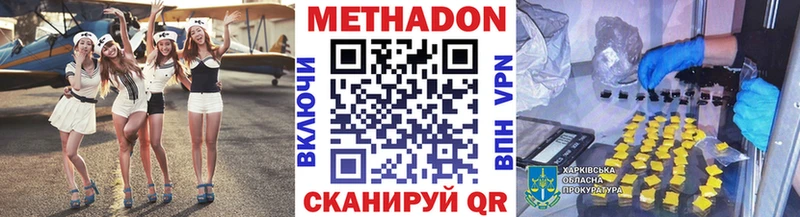 МЕТАДОН VHQ  кракен tor  Ялта  сколько стоит 