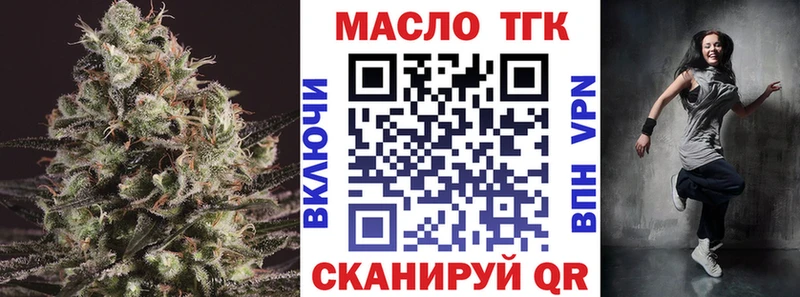 кракен онион  Ялта  Дистиллят ТГК THC oil  хочу  